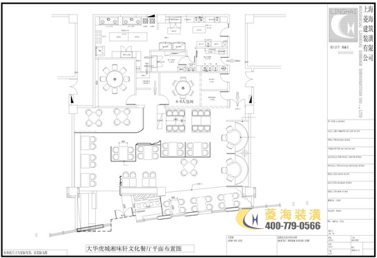 湘菜館設(shè)計平面圖