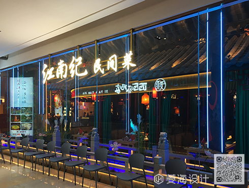 江南紀(jì)（虹口萬泰廣場(chǎng)店）