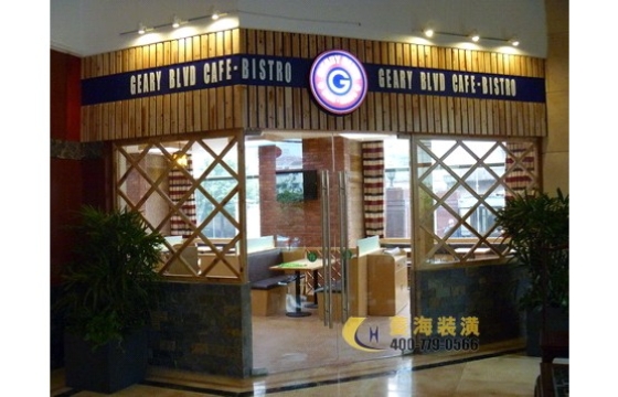 cafe-bistro西餐廳